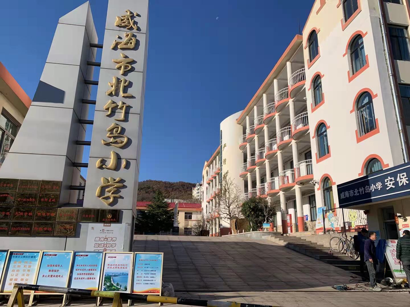 右玉北竹岛小学改造加固